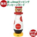 木のおもちゃ ブリオ/BRIO クラウン60周年記念モデル スタッキング お誕生日 1歳 FSC認証 おうち時間 子供
