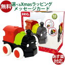 木のおもちゃ 電動車両 ブリオ/BRIO BRIO スチーム&ゴー トレイン FSC認証 おうち時間 子供
