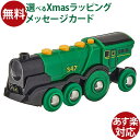 木のおもちゃ ブリオ/BRIO 汽車 ビッググリーンアクション機関車 FSC認証 おうち時間 子供