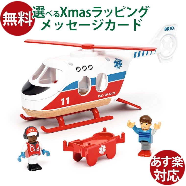 ڤΤ BRIO ֥ꥪ ߵޥإꥳץ ΰ äͷ 3 졼ȥ  Ҷ