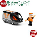 BRIO ブリオ バッテリーパワートラベルエンジン 電動車両 機関車 木製レール 知育玩具 ごっこ遊び レールトイ おうち時間 子供 入園