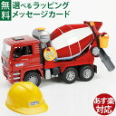 Bruder ブルーダー 正規輸入品 ドイツ MAN セメントミキサー(ヘルメット付き) 01740 1/16 エムアーエヌ ミニカー ごっこ遊び おうち時間 ...