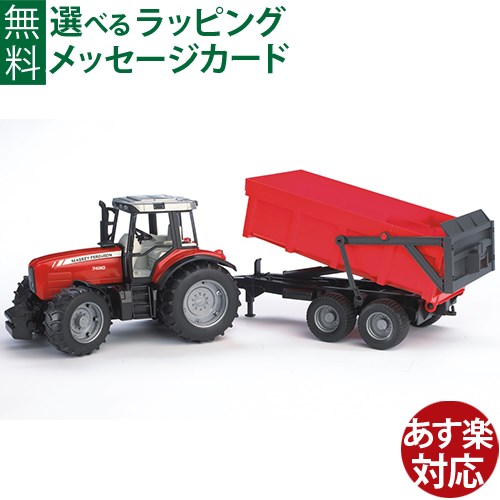 Bruder ブルーダー 正規輸入品 ドイツ MF 7480 トラクター&レッドトレーラー 02045 1/16 マッセイ・ファーガソン ミニカー ごっこ遊び おうち時間 外遊び 子供