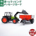 Bruder ブルーダー 正規輸入品 ドイツ Claas Nectis267 フロントローダートラクター&Tippingトレーラー 02112 1/16 クラース ミニカー はたらくくるま ごっこ遊び おうち時間 外遊び 子供
