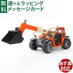 Bruder ブルーダー 正規輸入品 ドイツ JLG 2505 テレハンドラー 02140 1/16 はたらく車 ミニカー 砂場 おもちゃ おうち時間 外遊び 子供