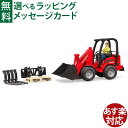 Bruder ブルーダー 正規輸入品 ドイツ Schaffer コンパクトローダー パレットセット(フィギュア付き) 02191 1/16 シェーファー ミニカー はたらくくるま ごっこ遊び おうち時間 外遊び 子供