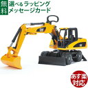 Bruder ブルーダー 正規輸入品 ドイツ CAT ローダーショベル 02445 1/16 キャタピラー ミニカー ショベルカー 建機 砂場 おもちゃ ごっこ...