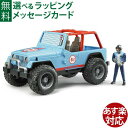 Bruder ブルーダー 正規輸入品 ドイツ Jeep クロスカントリーレーサー フィギュア付き BLUE 02541 1/16 ジープ ミニカー 砂場 おもちゃ 車 ごっこ遊び おうち時間 外遊び 子供 父の日 ギフト