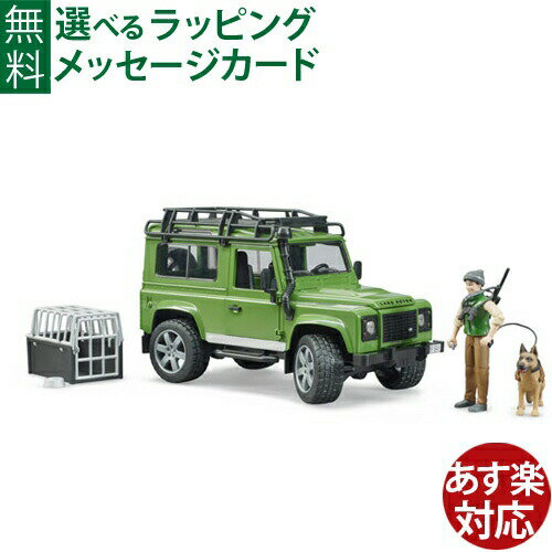 Bruder ブルーダー 正規輸入品 ドイツ Land Rover Def.ワゴン＆フォレスター 犬付き 02587 1/16 ランドローバー ディフェンダー ミニカー 砂場 おもちゃ 車 ごっこ遊び おうち時間 外遊び 子供 入学 入園