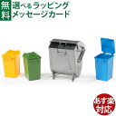 Bruder ブルーダー 正規輸入品 ドイツ ごみ箱セット ミニカー はたらくくるま ごっこ遊び おうち時間 外遊び 子供 アクセサリー