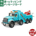 \プレミアムショップ限定商品/ Bruder ブルーダー 正規輸入品 ドイツ MACK Granite レスキュートラック 02831 4歳 マック グラナイト 1/16 ミニカー ごっこ遊び おうち時間 外遊び 子供