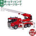 Bruder ブルーダー 正規輸入品 ドイツ SCANIA 消防車 03591 Super 560R 1/16 スキャニア スカニア ミニカー ごっこ遊び おう...