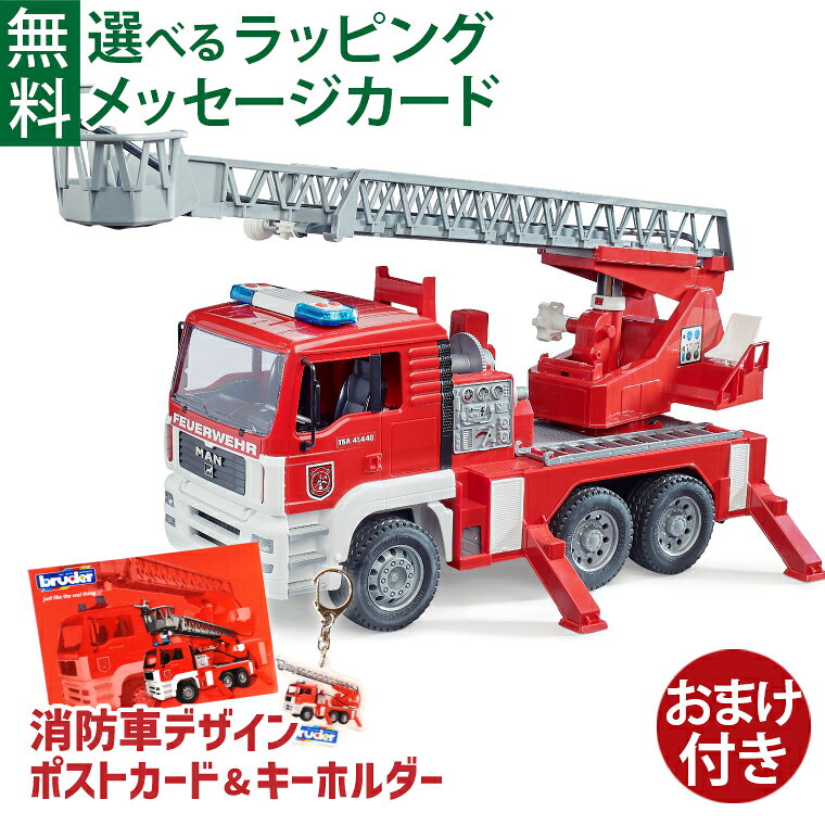 楽天市場】bruder ブルーダー man 消防車の通販