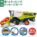 ＼選べるおまけ付き／Bruder ブルーダー 正規輸入品 ドイツ Claas Lexion 780 コンバインハーベスター 02119 1/16 クラース ミニカー はたらくくるま ごっこ遊び おうち時間 外遊び 子供