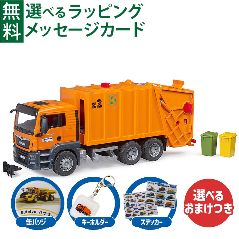＼選べるおまけ付き／Bruder ブルーダー 正規輸入品 ドイツ MAN TGS ごみ収集車 03760 1/16 ミニカー はたらくくるま ごっこ遊び おうち時間 外遊び 子供のサムネイル