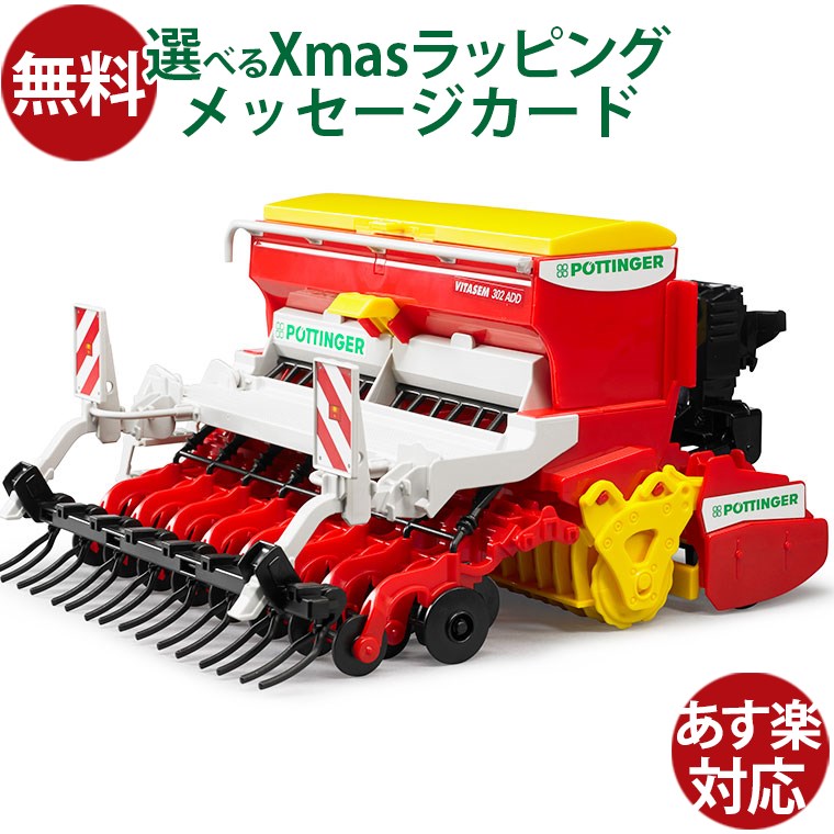 Bruder ブルーダー 正規輸入品 ドイツ Pottinger Vitasem302ADD ハローマウントシードドリル 02347 1/16 ポッティンガー ...