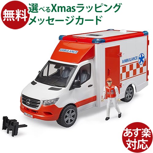 楽天市場】救急車（ブランド（車・バイク）メルセデス・ベンツ）（車