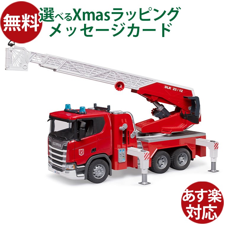 Bruder ブルーダー 正規輸入品 ドイツ SCANIA 消防車 03591 Super 560R 1/16 スキャニア スカニア ミニカー ごっこ遊び おうち時間 外遊び 子供