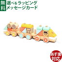 木のおもちゃ Classic WORLD クラシックワールド プル トレイン 1歳 積み木 電車 トレイン プルトイ木製玩具 知育玩具 お誕生日 おうち時間 こ...