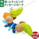 木のおもちゃ Classic WORLD クラシックワールド プル クロコダイル 1歳 プルトイ 指先知育 知育玩具 木製玩具 お誕生日 おうち時間 こども