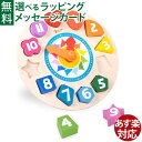 木のおもちゃ Classic WORLD クラシックワールド チクタク時計 パズル 積木 型はめ 指先知育 ごっこ遊び お誕生日 おうち時間 こども