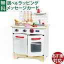 木のおもちゃ ままごと Classic WORLD クラシックワールド シェフズ キッチンセット 3歳 ごっこ遊び 木製玩具 知育玩具 おうち時間 子供 初節句...