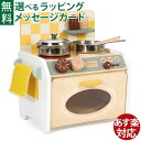 木のおもちゃ ままごと Classic WORLD クラシックワールド ミニキッチン お店屋さんごっこ ごっこ遊び おうち時間 子供 初節句 女の子