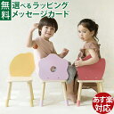 子ども家具 ClassicWORLD クラシックワールド グレース チェアー 椅子 イス プレイルーム キッズスペース おうち時間 子ども 木製家具