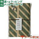 メール便OK 山陽製紙 crep(クレプ) PICNIC RUG(ピクニックラグ)STRIPE グリーン M135cmx90cm/893318 アウトドア 防水...