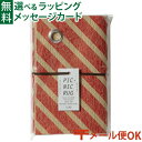 メール便OK 山陽製紙 crep(クレプ) PICNIC RUG(ピクニックラグ)STRIPE レッド M135cmx90cm/893288 アウトドア 防水 ...