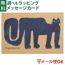 メール便OK 山陽製紙 crep(クレプ) PICNIC RUG(ピクニックラグ)ワイルドキャット ブルーM135cmx90cm/895190 ミロコマチコ ア...