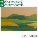 メール便OK 山陽製紙 crep(クレプ) PICNIC RUG(ピクニックラグ)さとやま M135cmx90cm/895343 アウトドア 防水 レジャーシート 遠足 敷物