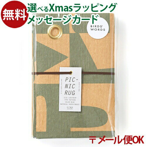 メール便OK 山陽製紙 crep（クレプ） PICNIC RUG（ピクニックラグ）PATTERN ブルー M135cmx90cm/894476..