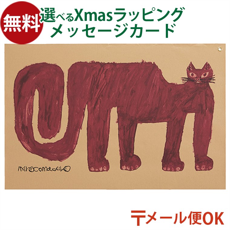 メール便OK 山陽製紙 crep（クレプ） PICNIC RUG（ピクニックラグ）ワイルドキャット ピンクM135cmx90cm/895169 ミロコマチコ アウトドア 防水 レジャーシート 遠足 敷物