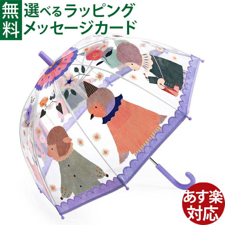 傘子ども用キッズDJECOジェコア...