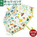 傘 子供用 キッズ DJECO ジェコ アンブレラ フロッグ レイングッズ かさ カサ 安全 おうち時間 子供