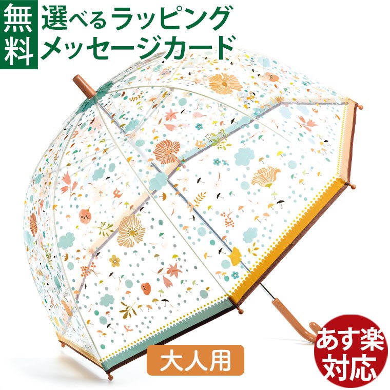Rakuten - 傘 大人用 DJECO ジェコ アンブレラ リトルフラワーズ レイングッズ かさ カサ Tinou Le Joly Senoville 安全 おうち時間 子供 雨の日 入学 入園