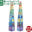 知育玩具 スタッキング DJECO ジェコ 10レインボーブロックス ブロック遊び お誕生日 1歳 おうち時間 子供