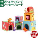 木のおもちゃ ままごと DJECO ジェコ タパ二ファーム 動物 スタッキング ごっこ遊び おうち時間 子供 初節句 女の子(3)