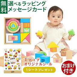 ＼ おまけつき ／木のおもちゃ Edute baby&kids エデュテ SOUNDブロックス サウンドブロックス 木製玩具 知育玩具 パズル 型はめ 出産祝い 積み木 おうち時間 子供