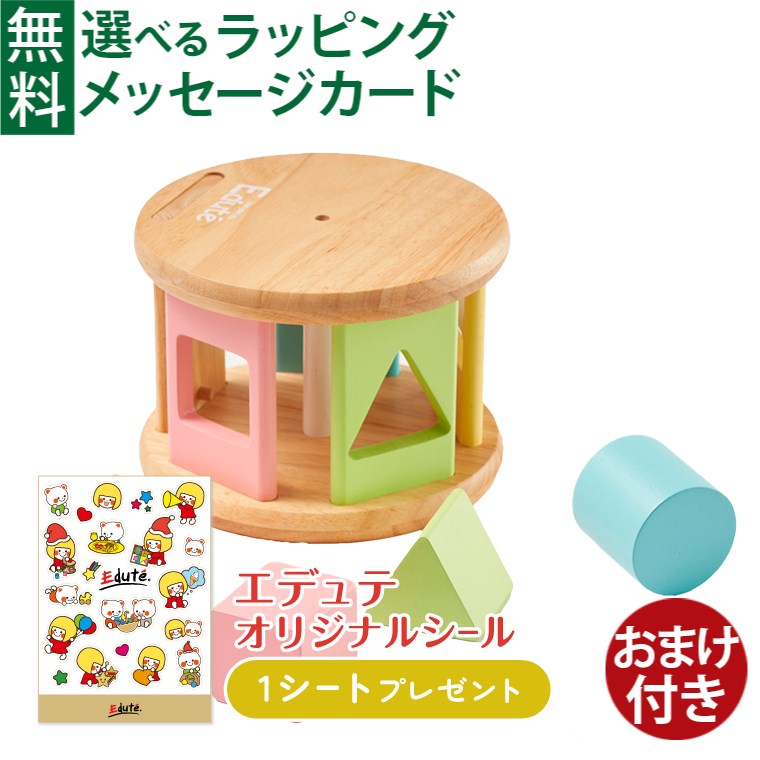 型はめおもちゃ 【今だけ30%OFF】＼ おまけつき ／木のおもちゃ 型はめ Edute baby&kids エデュテ KOROKORO コロコロ パズル シャーベットカラー 木の玩具 知育玩具 パズル 出産祝い ハーフバースデー 誕生日 ギフト おうち時間 子供