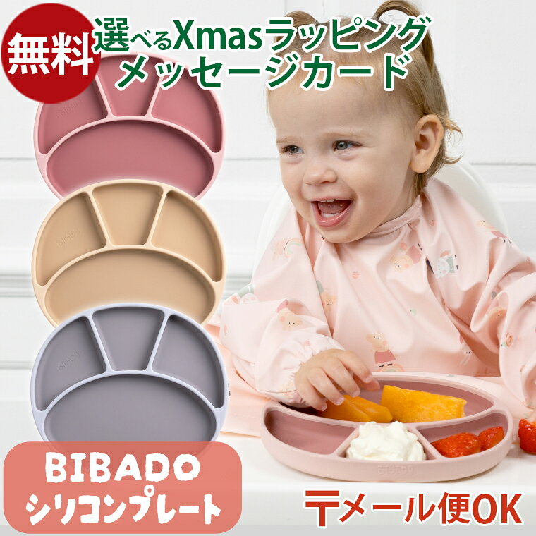 ＼送料無料／ メール便のみ Edute エデュテ BIBADO ビバドゥ シリコンプレート｜ ...