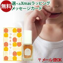 メール便OK エデュテ つめまもり 爪噛み 防止 指しゃぶり マニキュア トップコート 天然成分 日本製 無添加 無料ラッピング プレゼント ギフト