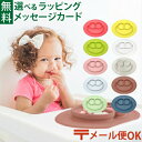LPメール便OK 正規品 エデュテ ezpz イージーピージー ミニマット 出産祝い 離乳食 食器 シリコン おうち時間 子供