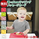 LPメール便OK エデュテ ezpz イージーピージー ミニボウル 正規品 出産祝い 離乳食 バースデー ベビー 介護用品 食器 シリコン 誕生日 おうち時間 子供