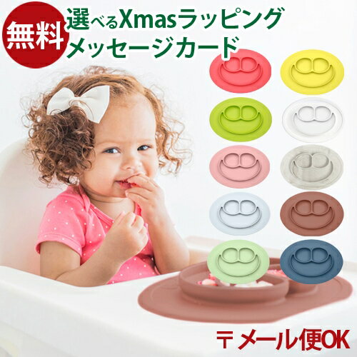 LPメール便OK 正規品 エデュテ ezpz イージーピージー ミニマット 出産祝い 離乳食 食器 シリコン おうち時間 子供