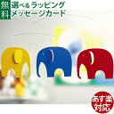 モビール Flensted Mobiles(フレンステッドモビール社)Elephant Party(エレファントパーティー) おうち時間 子供