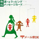 メール便OK モビール Flensted Mobiles(フレンステッドモビール社)Expecting Mother(エクスペクティング マザー) おうち時間 ...