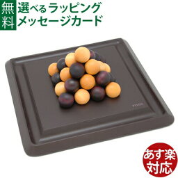 ボードゲーム Gigamic（ギガミック）社 PYLOS ピロス 日本正規品 脳トレ パズル おうち時間 子供 父の日