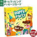 パーティーゲーム テーブルゲーム Gigamic(ギガミック)社 ハッピー・パーティー 日本正規品 脳トレ おうち時間 子供